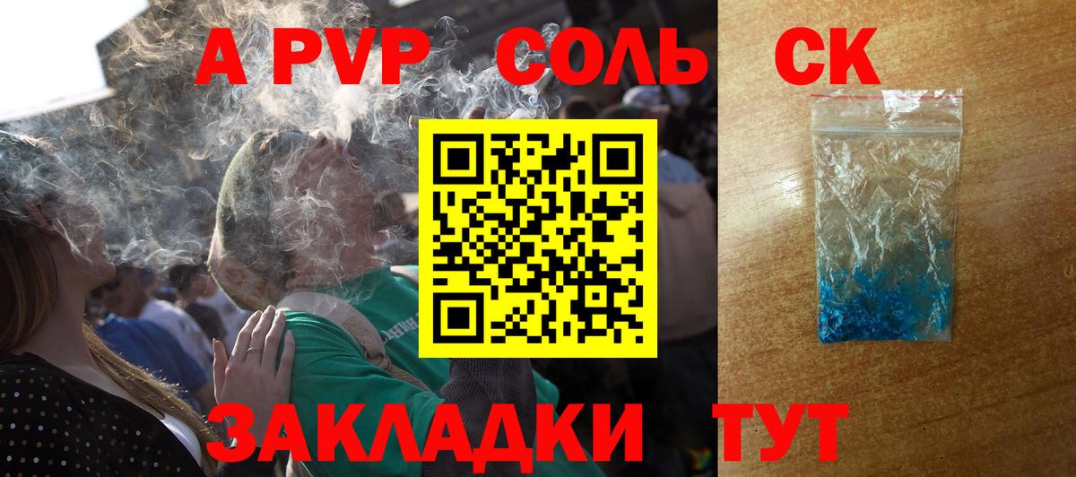 A PVP Crystall  A PVP  Урай  APVP кристаллы  даркнет сайт  Вход с VPN 