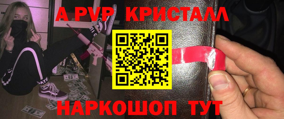 Alfa_PVP мука Урай
