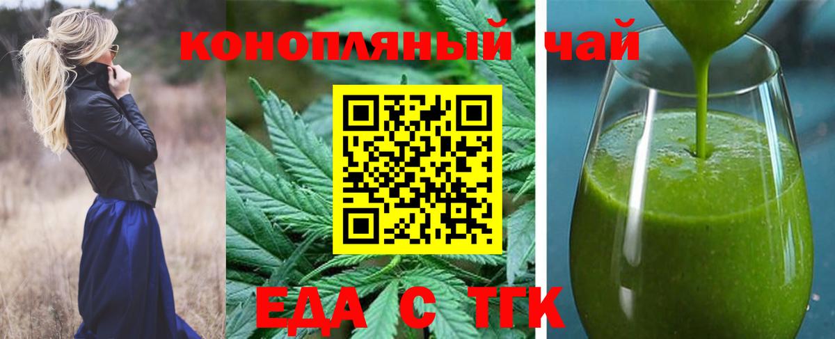 Урай  Печенье с ТГК марихуана  Вход с VPN 