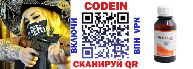 Codein напиток Lean (лин)  что такое   Урай 