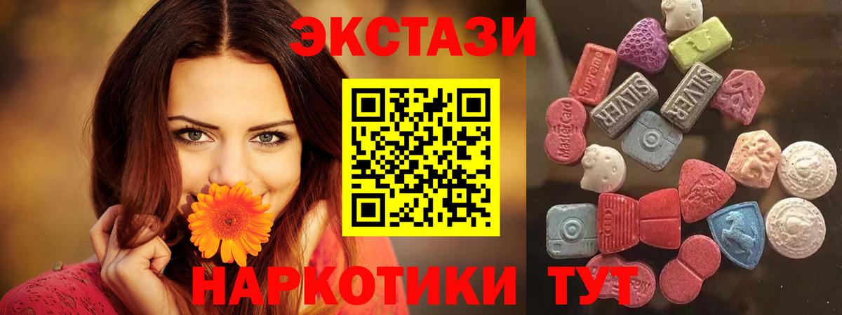 продажа наркотиков  Ecstasy ешки  Экстази  Вход с VPN  Экстази ешки  Урай 