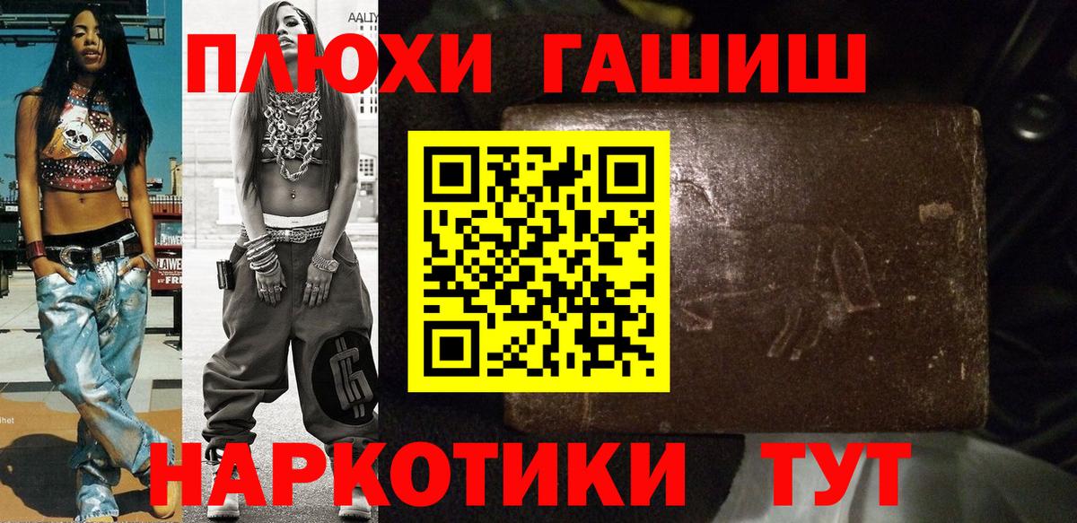 Гашиш Изолятор Урай