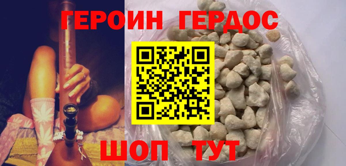 Героин Афган Урай