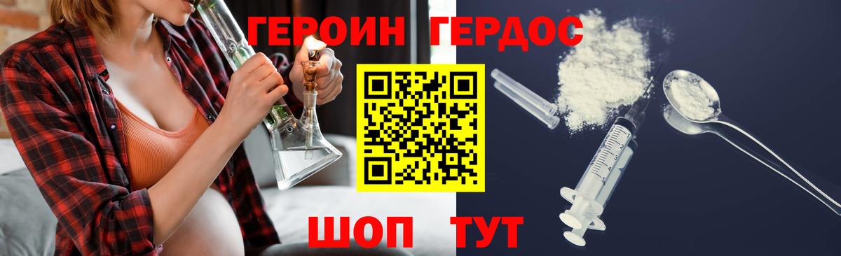 Урай  ГЕРОИН герыч  Вход с VPN 