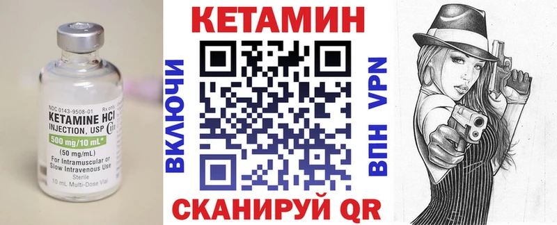 Кетамин ketamine  Урай 