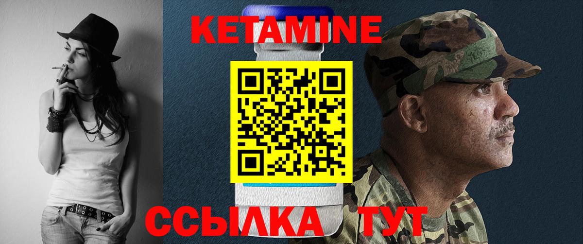Урай  Кетамин VHQ  Вход с VPN  Кетамин VHQ 
