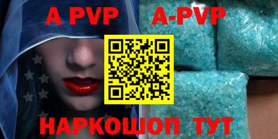 ALPHA PVP Конаково
