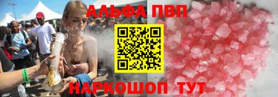 ALPHA PVP Конаково