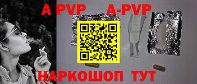 ALPHA PVP Конаково