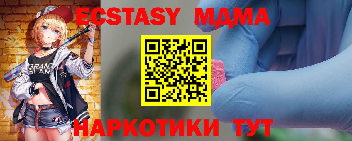 MDMA  MDMA молли  Урай  Вход с VPN  МДМА кристаллы 