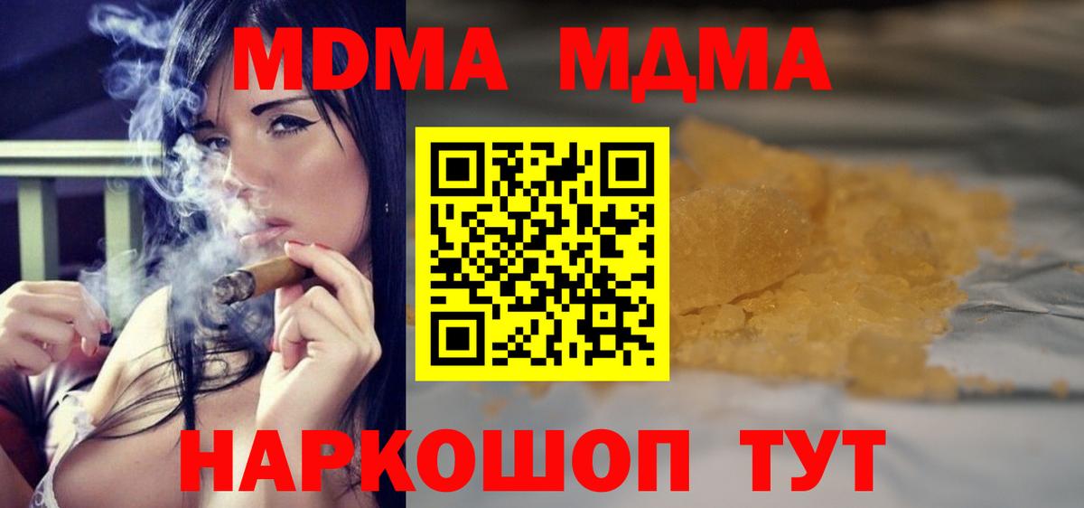 MDMA молли Урай