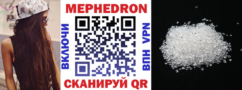 Мефедрон мяу мяу  что такое   omg как войти  Урай 