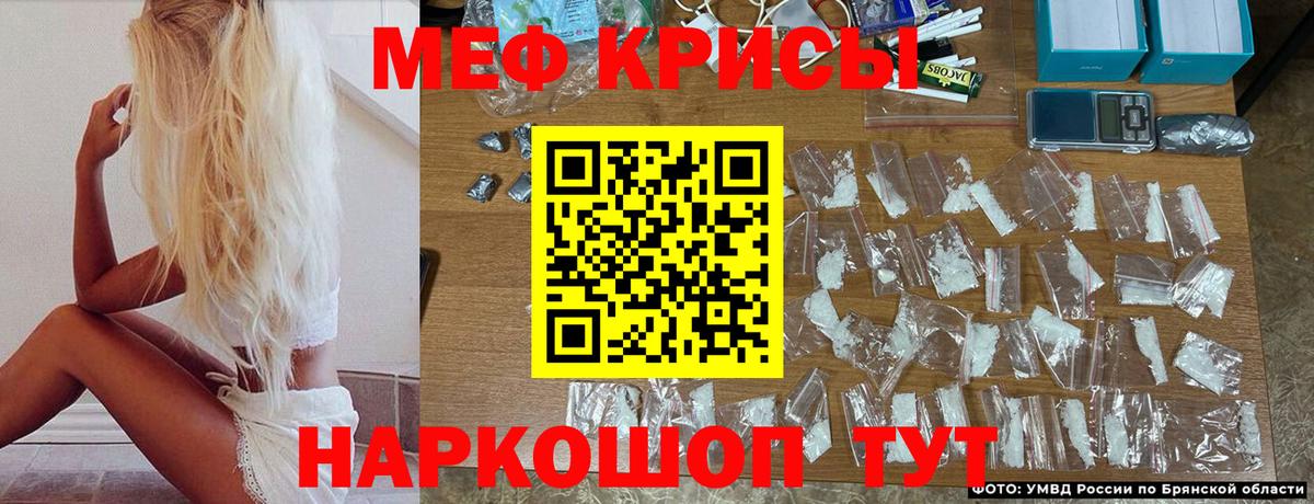 Мефедрон кристаллы  Меф  Урай  Вход с VPN 