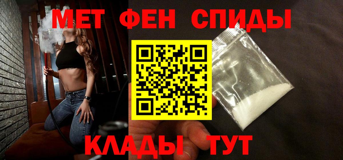 МЕТАМФЕТАМИН Methamphetamine Урай