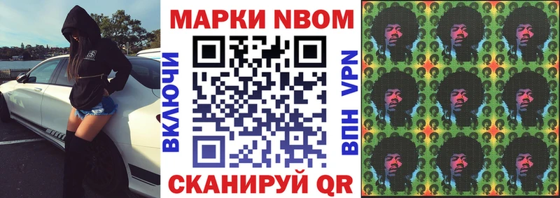Марки NBOMe 1500мкг  мориарти наркотические препараты  Урай 
