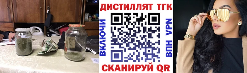 ТГК вейп с тгк  Урай 